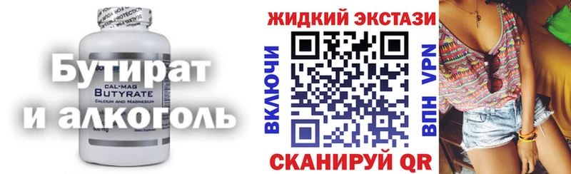 БУТИРАТ BDO  наркошоп  Чишмы 