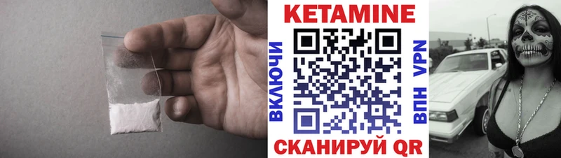 КЕТАМИН VHQ  блэк спрут вход  Чишмы 