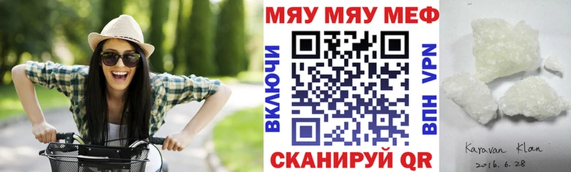 МЯУ-МЯУ 4 MMC  Чишмы 