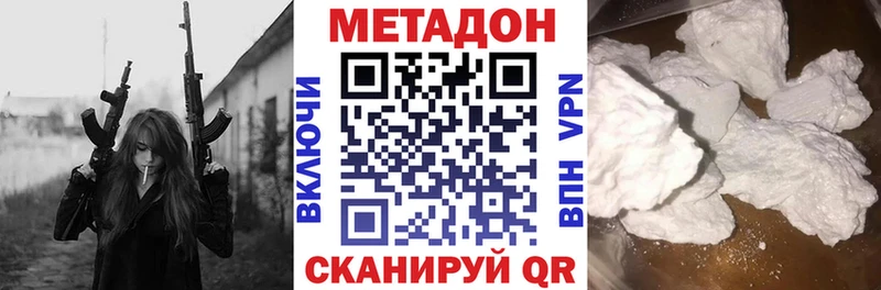 МЕТАДОН белоснежный  Чишмы 